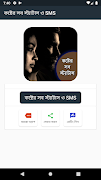 কষ্টের সব স্ট্যাটাস ও SMS poster