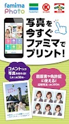 ファミリーマート　Famiポートアプリ bài đăng