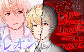 BL異世界~ロストソーダ~女性向け恋愛ゲーム・ボーイズラブ Screenshot 3