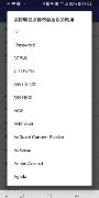 BluetoothAutoStartup screenshot 2