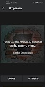 Мудрые мысли и слова о жизни на каждый день 스크린샷 5