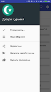 Дуоҳои Қуръонӣ imagem de tela 3
