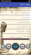 اجمل شيلات 2018 بدون نت(جديد) 스크린샷 6