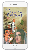 6 Schermata Best Novels