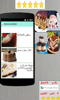 gateaux algerien Cartaz