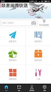 順豐國際版APP bài đăng