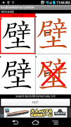 KanjiQuizN2dFree byNSDev screenshot 3