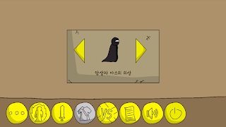 검사키우기 captura de pantalla 3