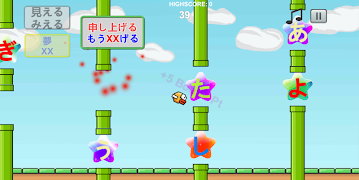 Flappy Nihongo স্ক্রিনশট 1