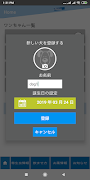 Elanco Android screenshot 2