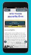 ফ্রিল্যান্সিং ও আউটসোর্সিং online income bd Screenshot 6