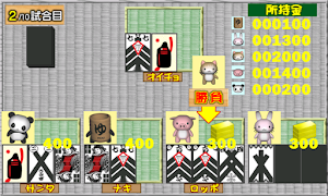 4 Schermata おいちょうさぎ