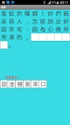 聖經填字遊戲 Bible Puzzle ภาพหน้าจอ 2
