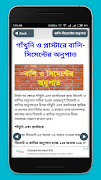বাড়ি তৈরির যাবতীয় হিসাব নিকাশ~বাড়ি তৈরি গাইড Ekran Görüntüsü 7