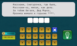 Музыкальная викторина ภาพหน้าจอ 2