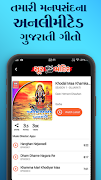 Soor Mandir اسکرین شاٹ 2