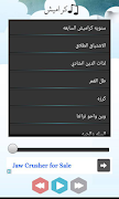 اناشيد كراميش بدون انترنت スクリーンショット 1