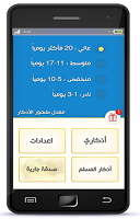 أذكار المسلم( تلقائي،بدون نت) imagem de tela 2