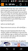 3 Schermata Jeevan Mantra