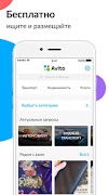 Руководство  avito screenshot 1