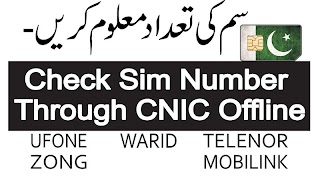 1 Schermata Cnic sim number check