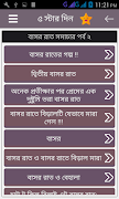 মধুময় বাসর রাত syot layar 3