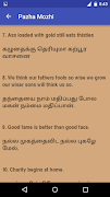 Tamil Dictionary 스크린샷 5