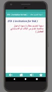 قاموس الهندسة المدنية و المعمارية screenshot 5