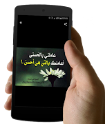 حكم وعبر أعجبتني 2020 - بدون نت 截圖 4