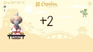 Soroban Games স্ক্রিনশট 1