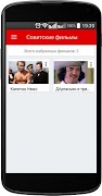Советские фильмы Screenshot 4