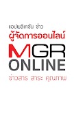 Manager Online ผู้จัดการ الملصق