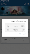 محول التاريخ screenshot 6