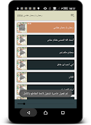 رنات دينية بدون أنترنت captura de pantalla 3