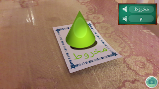 Alphruits Geometric screenshot 2
