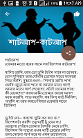 ইয়াম্মি সিরিজ Screenshot 2