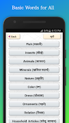 Basic Word Meaning in Hindi ~ Basic शब्दार्थ screenshot 4