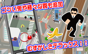 渋谷で鬼ごっこDX screenshot 1