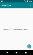 Note Crypt 截圖 1
