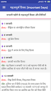 महत्वपूर्ण दिवस - Important Days & Dates in Hindi syot layar 2