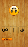 حروف الهجاء و الابجدية screenshot 5