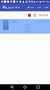 Text Scan Pro (Arabic-only) poster