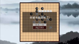 Gomoku Super AI screenshot 4
