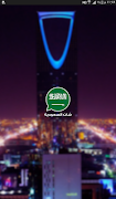 شات السعودية اسکرین شاٹ 3
