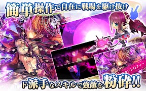 輝星のリベリオン【新感覚ストラテジーRPG‐ホシリベ】 تصوير الشاشة 2