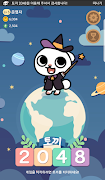토끼 2048 screenshot 1