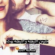 كلمات تهز الحبيب Cartaz