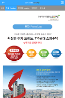 강동역성내 한양 LEEPS Ekran Görüntüsü 2