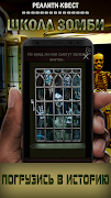 Квест-выживание ШКОЛА ЗОМБИ скриншот 2