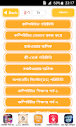 কম্পিউটার শিক্ষা ঘরে বসেই করুন কম্পিউটার ট্রেনিং تصوير الشاشة 6